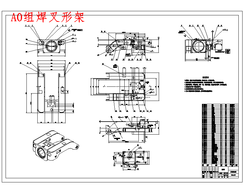 悬臂式掘进机焊接型叉形架的强度校核设计含11张CAD图