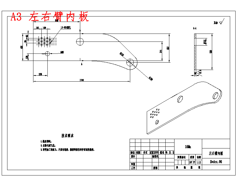 悬臂式掘进机焊接型叉形架的强度校核设计含11张CAD图