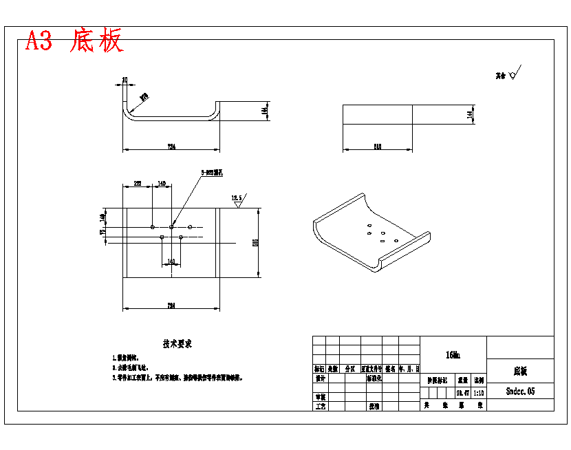 悬臂式掘进机焊接型叉形架的强度校核设计含11张CAD图