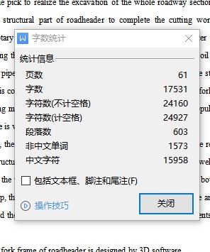 悬臂式掘进机焊接型叉形架的强度校核设计含11张CAD图缩略图