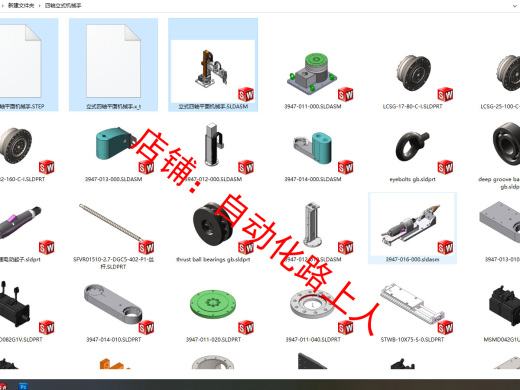 立柱式协作机器人立式四轴机械手摆臂机器人SCARA机器人3d图纸缩略图