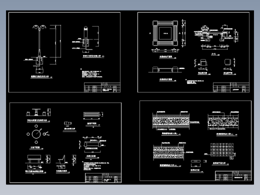 典型园路坐凳灯具等小品设计cad施工详图