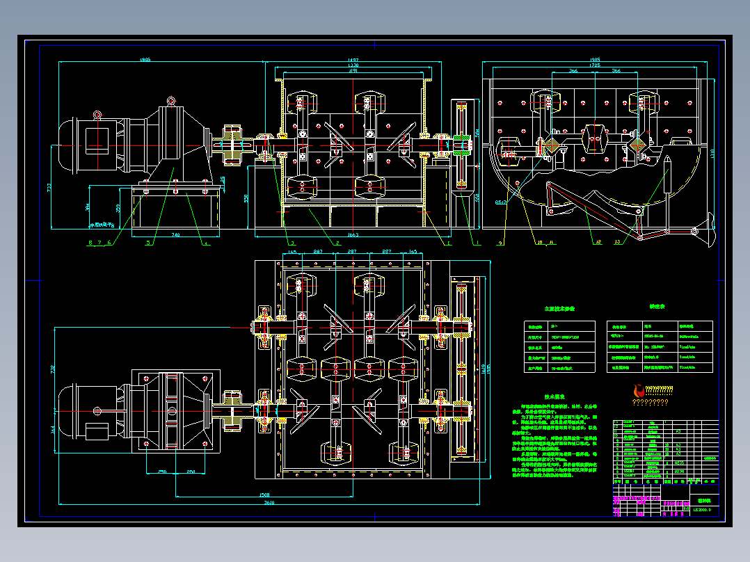 搅拌机总装配图