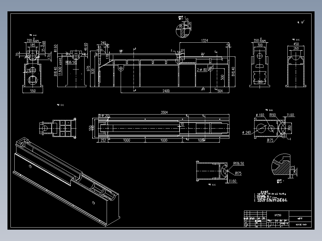拉床床身图纸两张