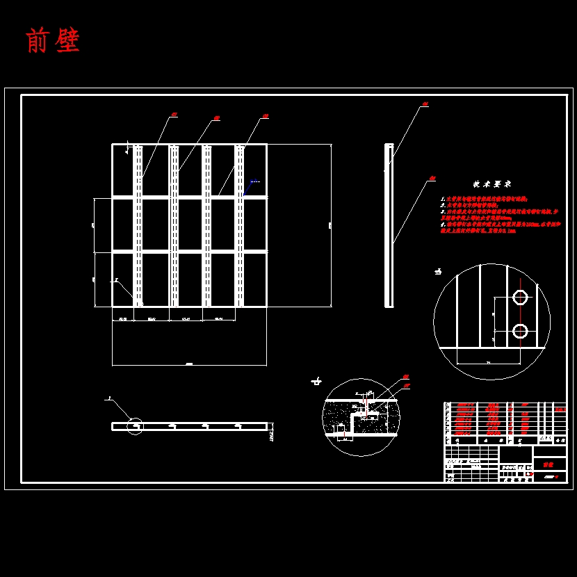 专用车解放后双桥冷藏汽车改装设计含开题及9张CAD图