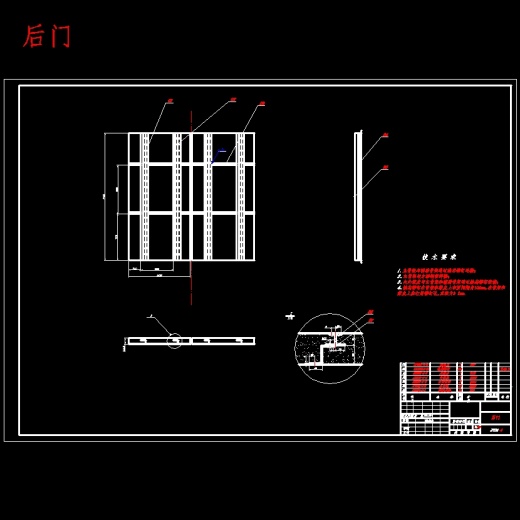 专用车解放后双桥冷藏汽车改装设计含开题及9张CAD图缩略图