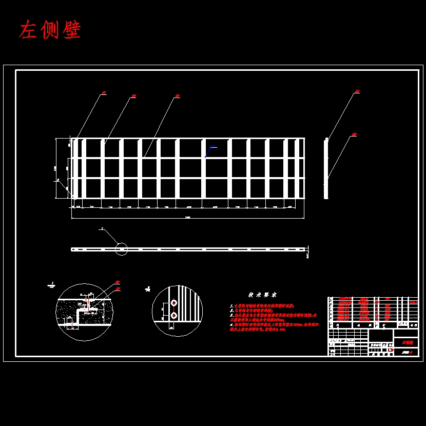 专用车解放后双桥冷藏汽车改装设计含开题及9张CAD图