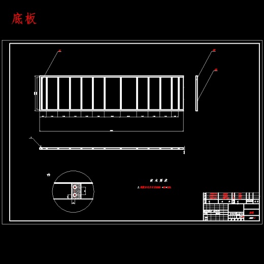 专用车解放后双桥冷藏汽车改装设计含开题及9张CAD图缩略图