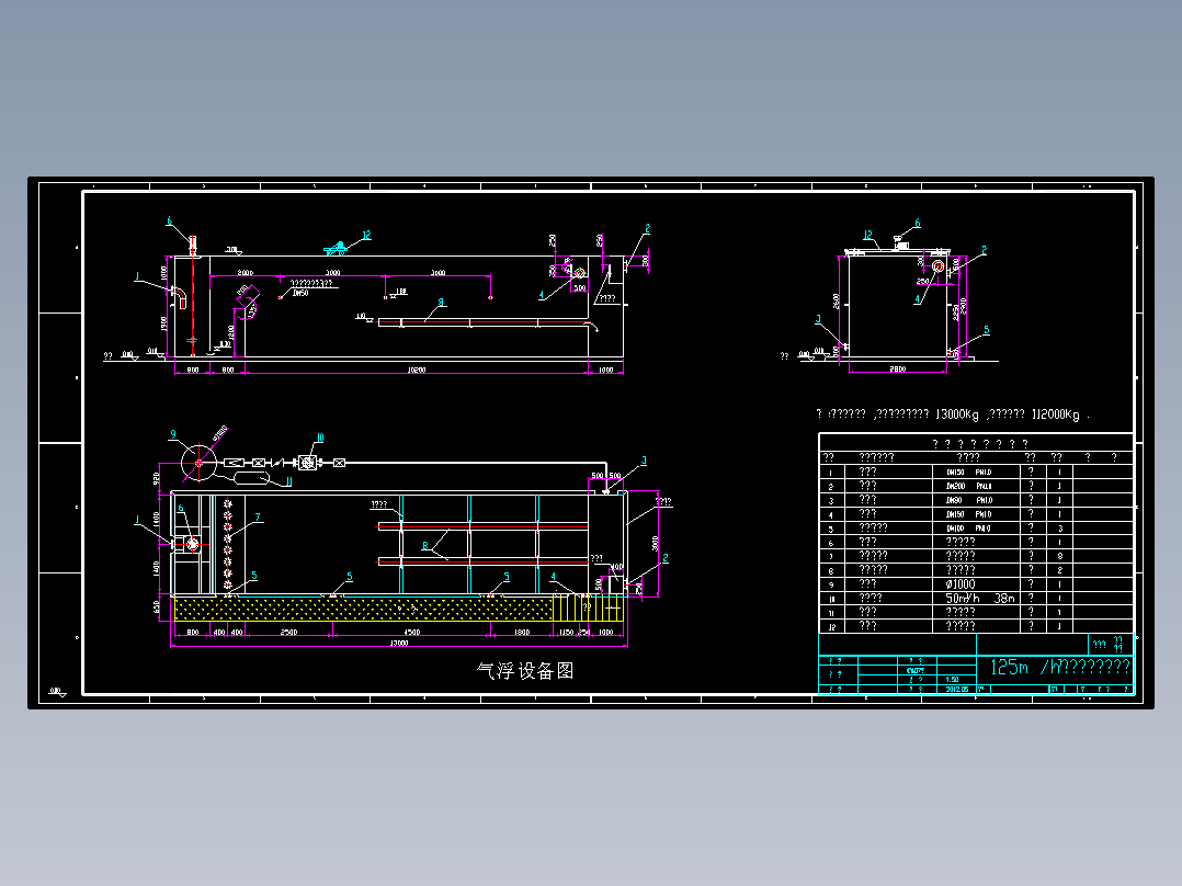 125吨小时平流式气浮机设计图