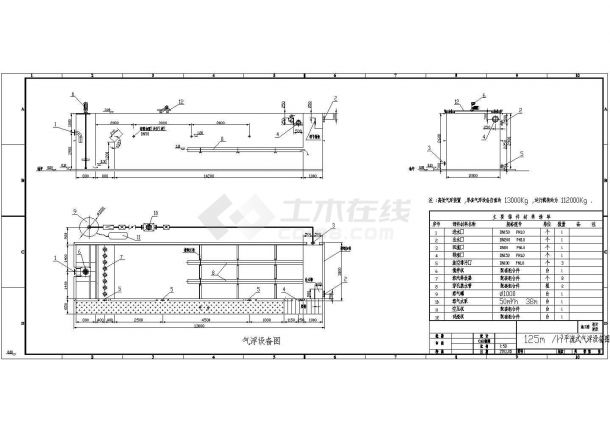 125吨小时平流式气浮机设计图