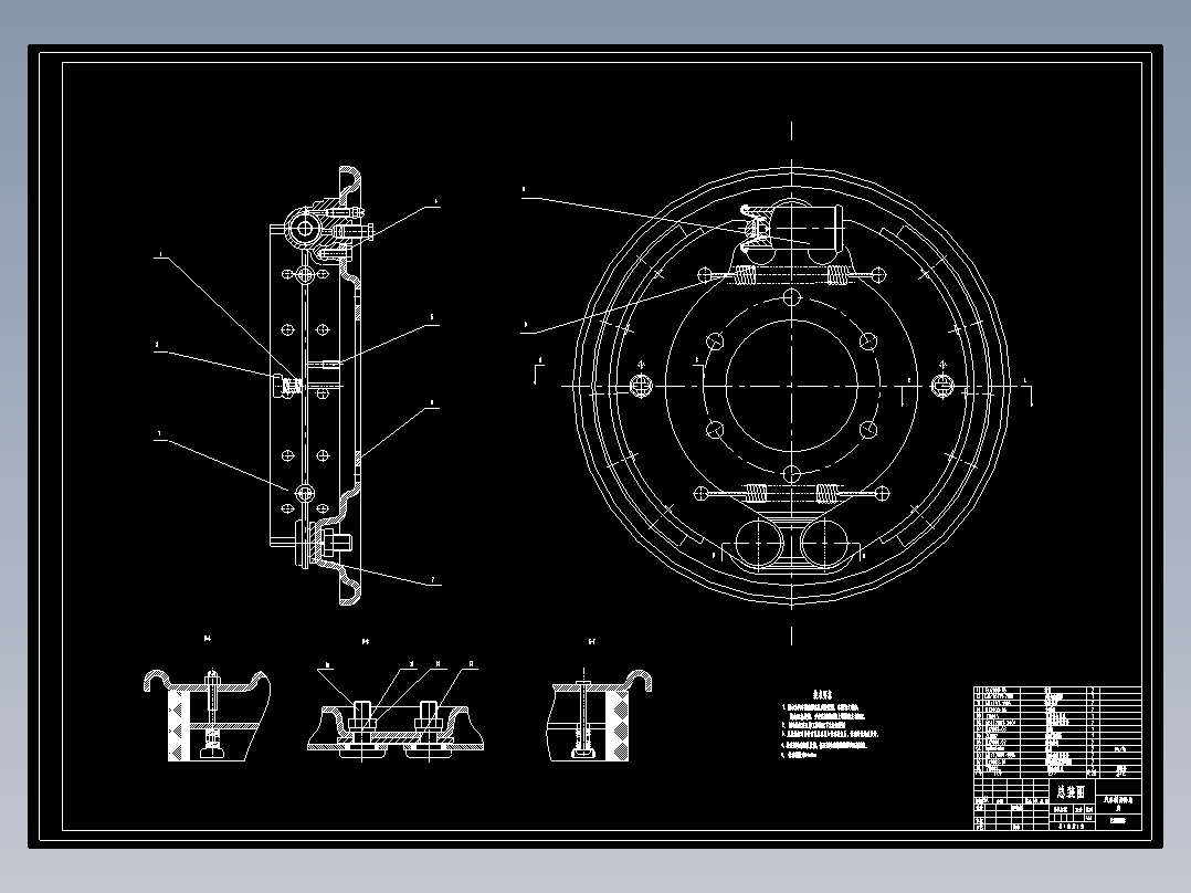 一套完整的汽车鼓式制动器设计（含完整CAD图）