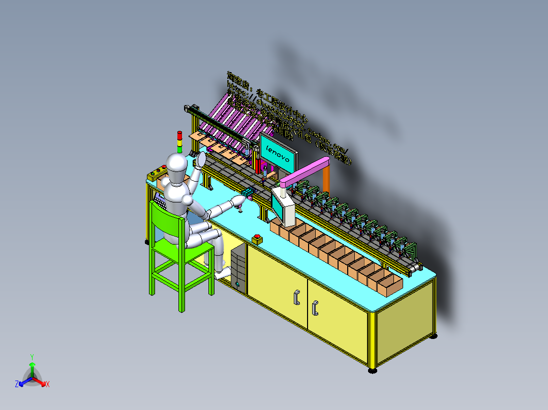 A8_纸袋分页包装一体机正等轴测图