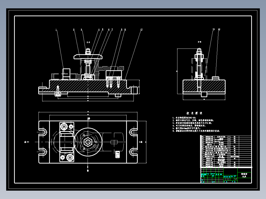 后罗拉过桥摇臂机械加工工艺规程及工艺装备夹具设计【含CAD图和全套卡片】