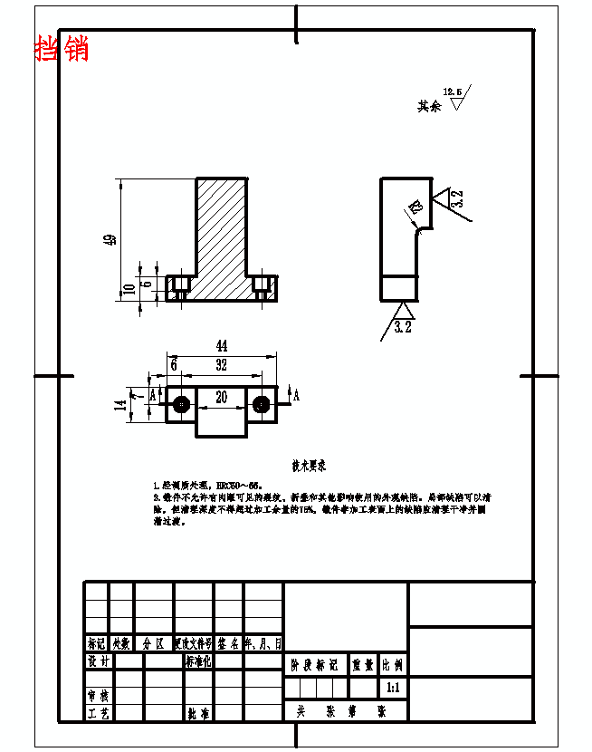 空心齿轮轴的铣右端键槽夹具设计及加工工艺装备含非标5张CAD图