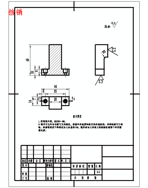 空心齿轮轴的铣右端键槽夹具设计及加工工艺装备含非标5张CAD图缩略图