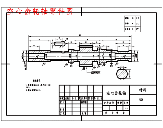 空心齿轮轴的铣右端键槽夹具设计及加工工艺装备含非标5张CAD图缩略图