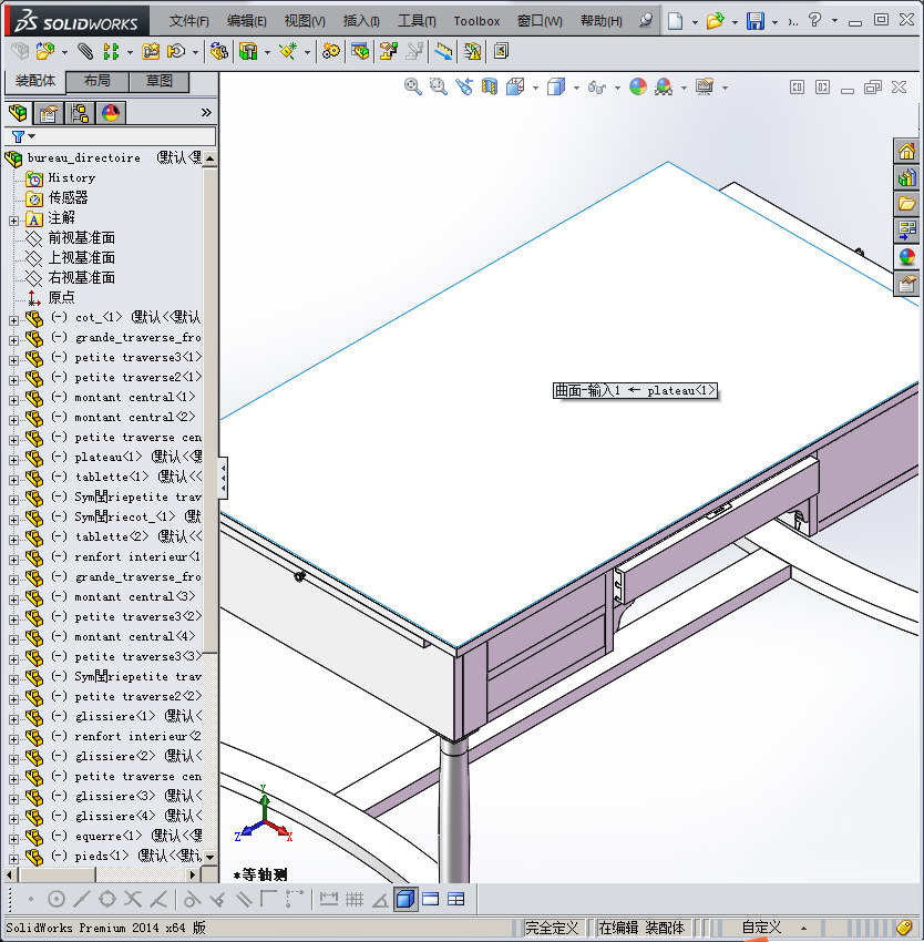 厨桌3D模型