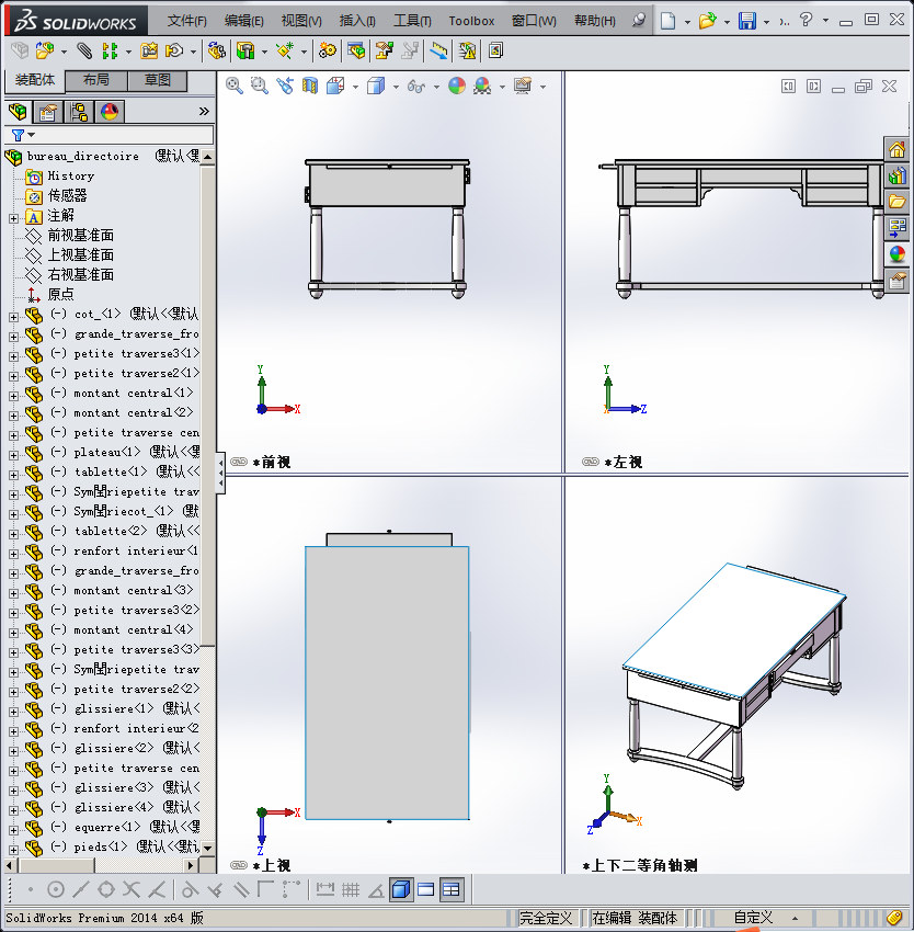 厨桌3D模型