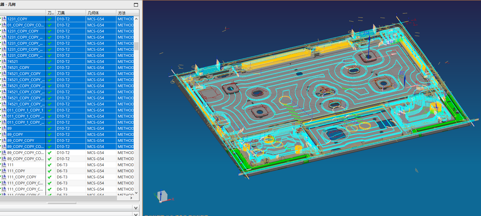 包胶版笔记本外壳铣内腔程序模型