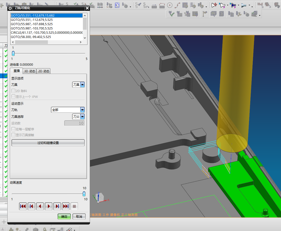 包胶版笔记本外壳铣内腔程序模型