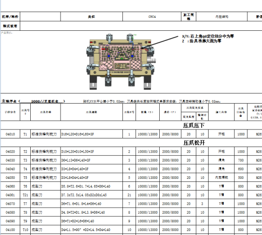 包胶版笔记本外壳铣内腔程序模型缩略图