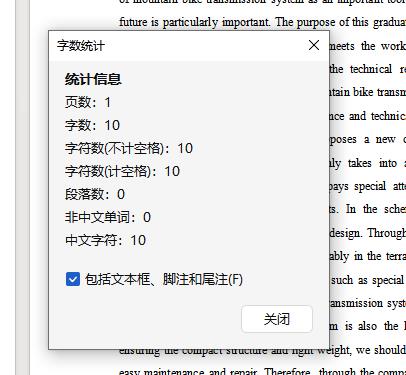 山地车平行式一体化传动系统设计含6张CAD图