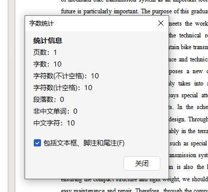山地车平行式一体化传动系统设计含6张CAD图缩略图