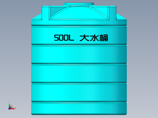 500升大水桶-2015版前视缩略图