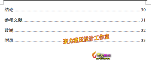 QC364-重型车AMT液压驱动系统设计-自动变速器[全套CAD和文档]缩略图