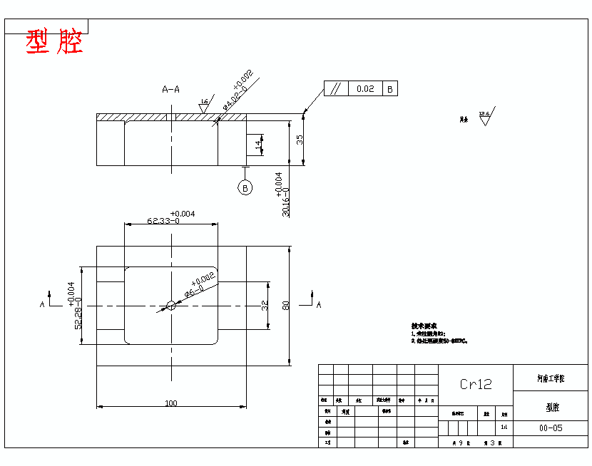 接水盒的注塑模具设计及成型工艺-滑块抽芯注射模含8张CAD图