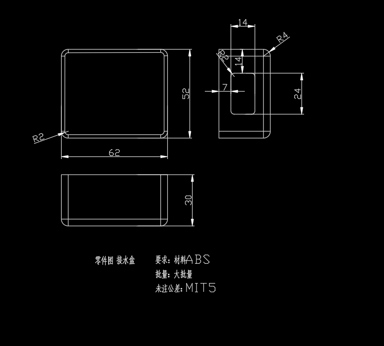 接水盒的注塑模具设计及成型工艺-滑块抽芯注射模含8张CAD图