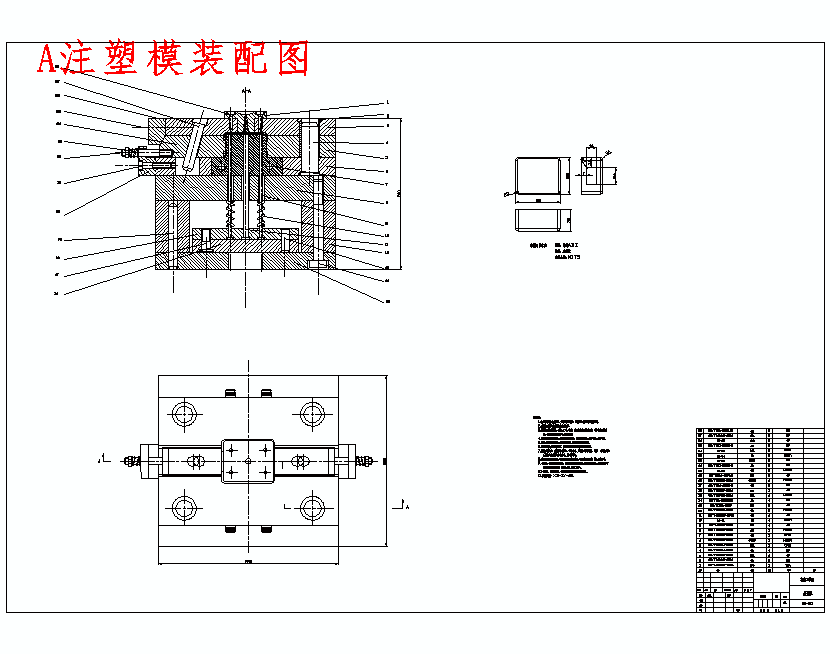 接水盒的注塑模具设计及成型工艺-滑块抽芯注射模含8张CAD图