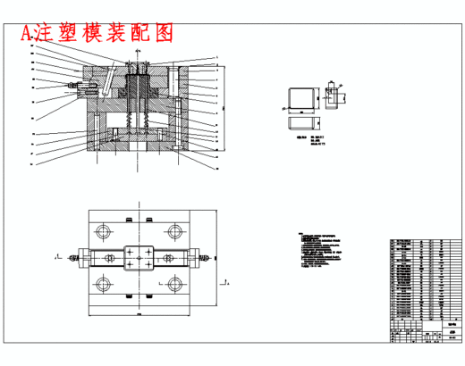 接水盒的注塑模具设计及成型工艺-滑块抽芯注射模含8张CAD图缩略图