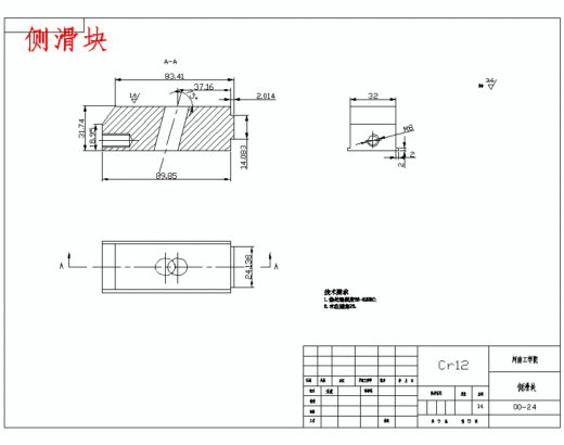 接水盒的注塑模具设计及成型工艺-滑块抽芯注射模含8张CAD图缩略图
