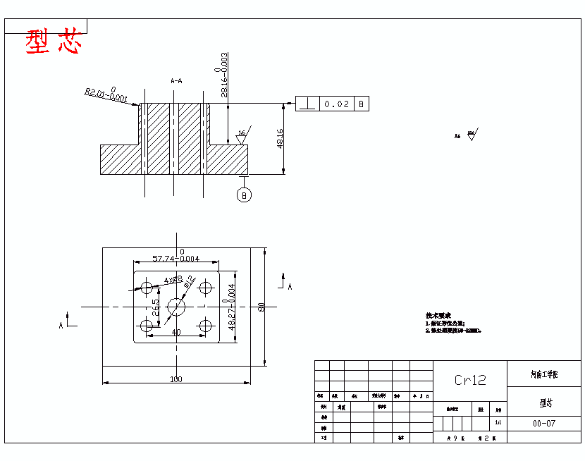 接水盒的注塑模具设计及成型工艺-滑块抽芯注射模含8张CAD图