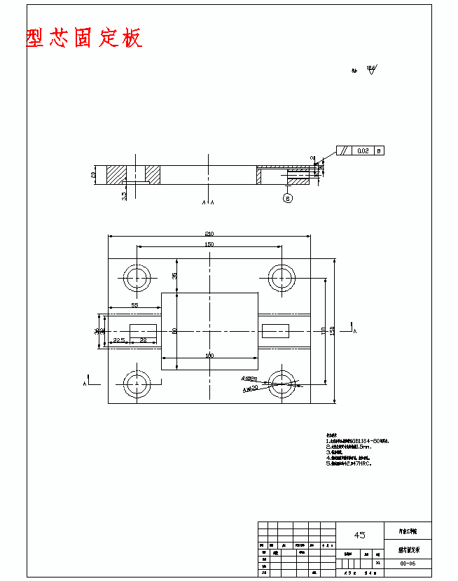 接水盒的注塑模具设计及成型工艺-滑块抽芯注射模含8张CAD图