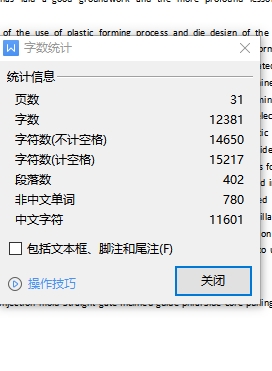 接水盒的注塑模具设计及成型工艺-滑块抽芯注射模含8张CAD图