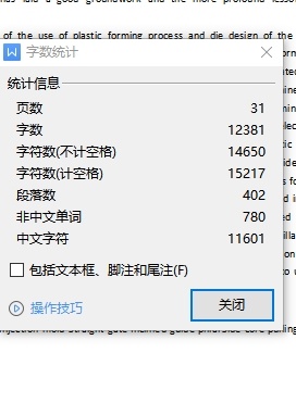 接水盒的注塑模具设计及成型工艺-滑块抽芯注射模含8张CAD图缩略图