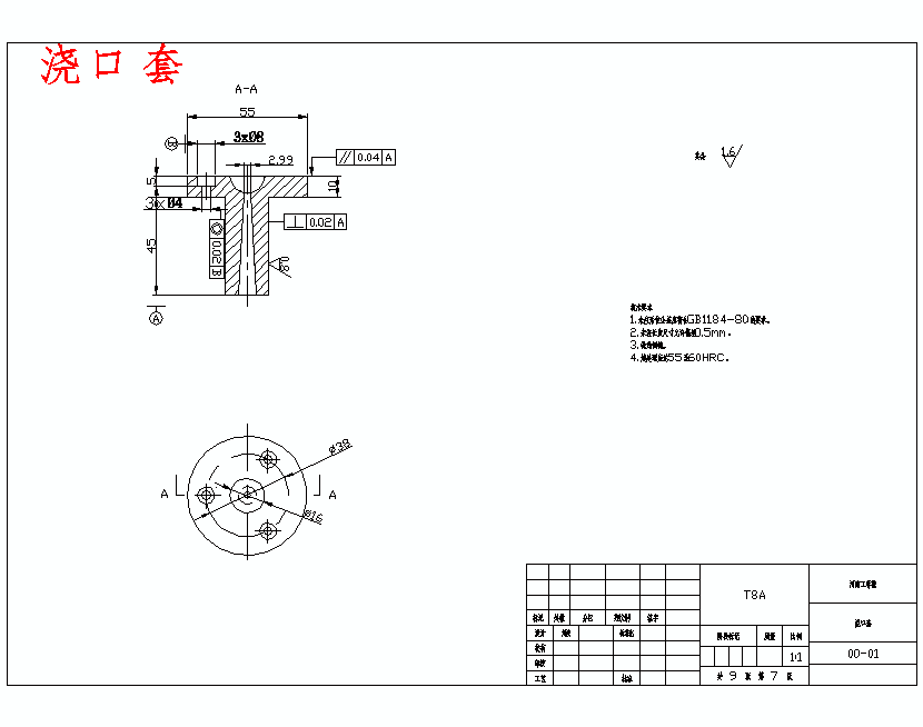 接水盒的注塑模具设计及成型工艺-滑块抽芯注射模含8张CAD图