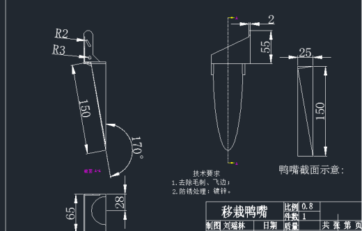 插秧机设计缩略图