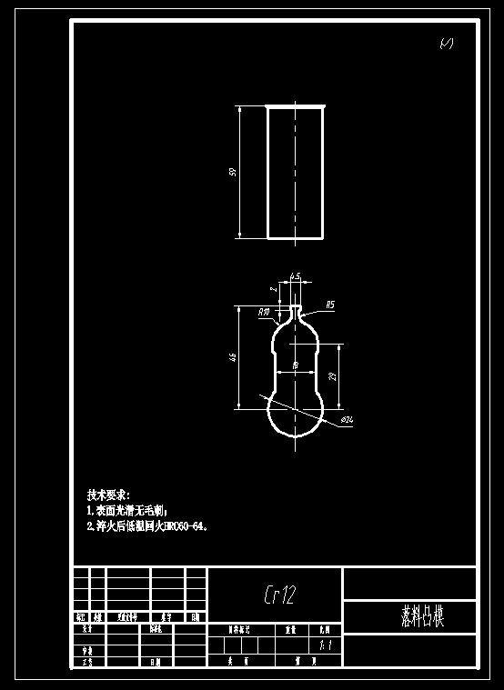 葫芦青铜片级进模（CAD图+Proe三维）