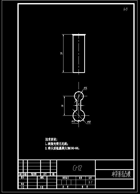 葫芦青铜片级进模（CAD图+Proe三维）