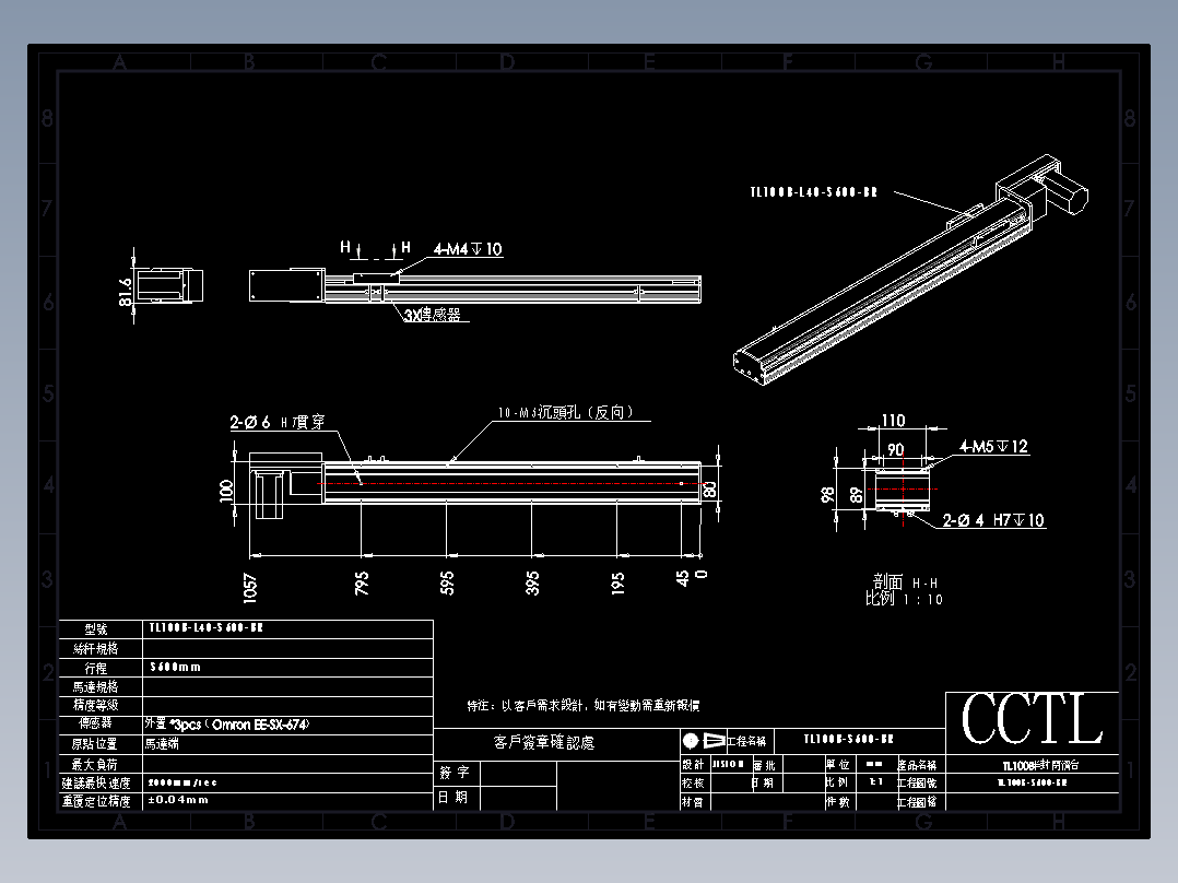 CCTL模组同步带-TL100B-L40-S600-BR