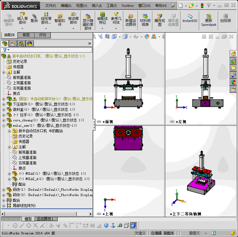 手机壳自动切水口机
