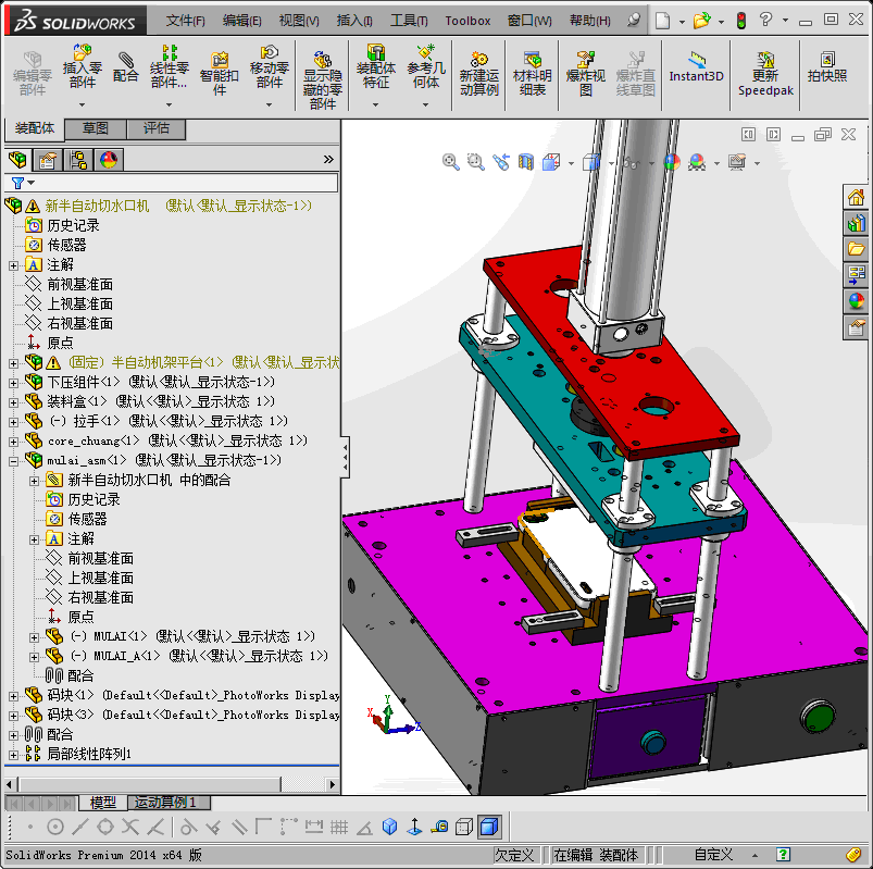 手机壳自动切水口机