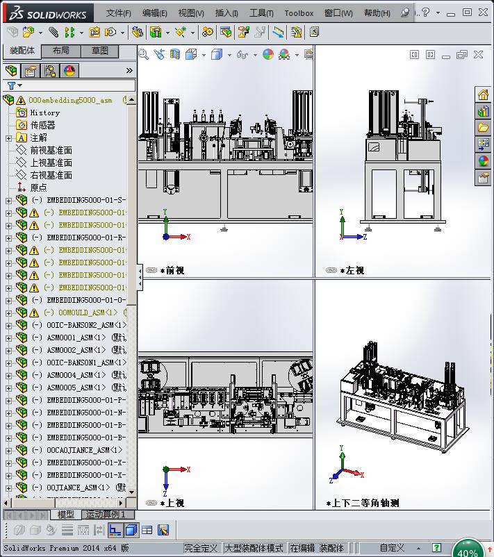 智能卡贴芯片封装机