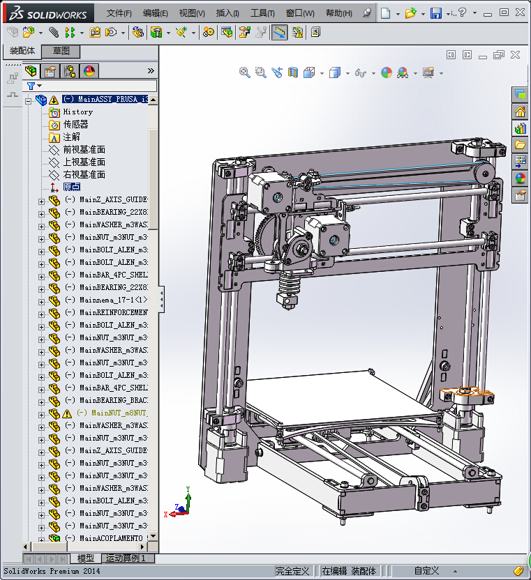 打印机设备模型设计