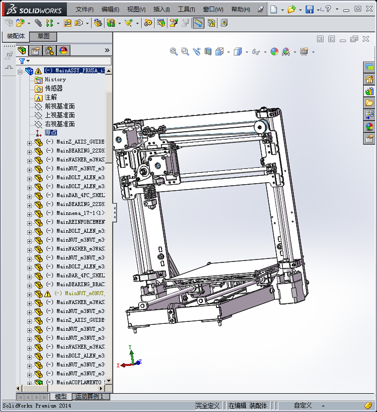 打印机设备模型设计