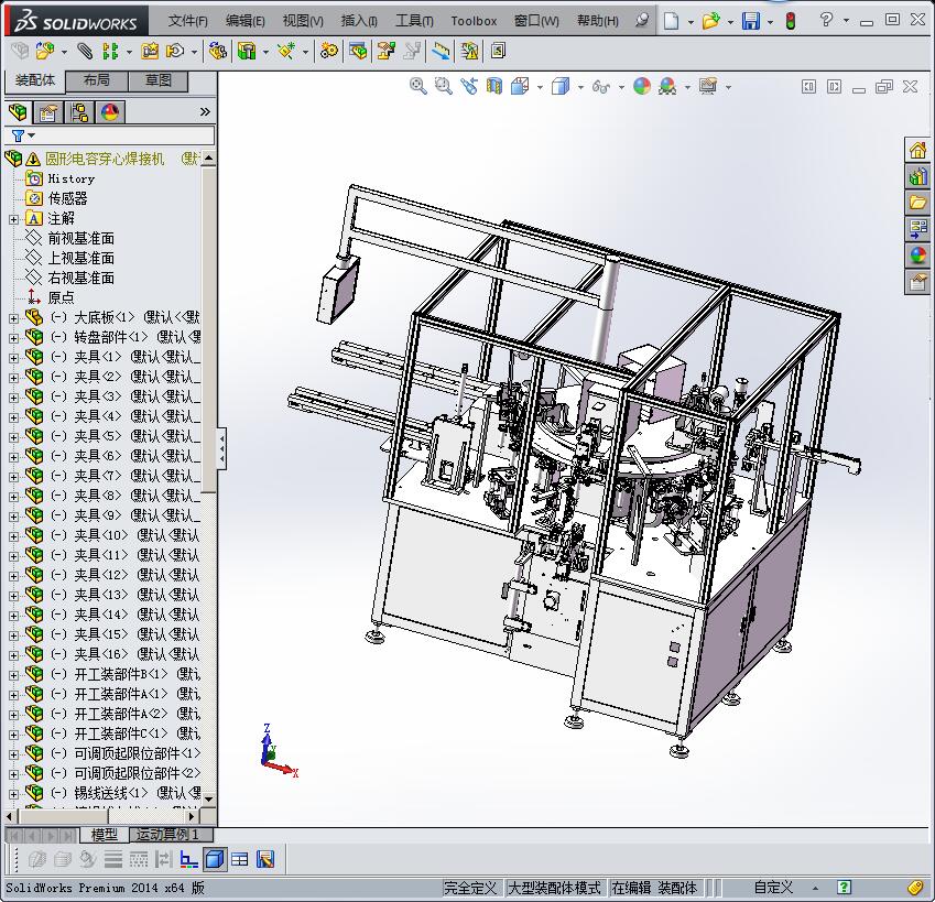 圆形电容穿心焊接机