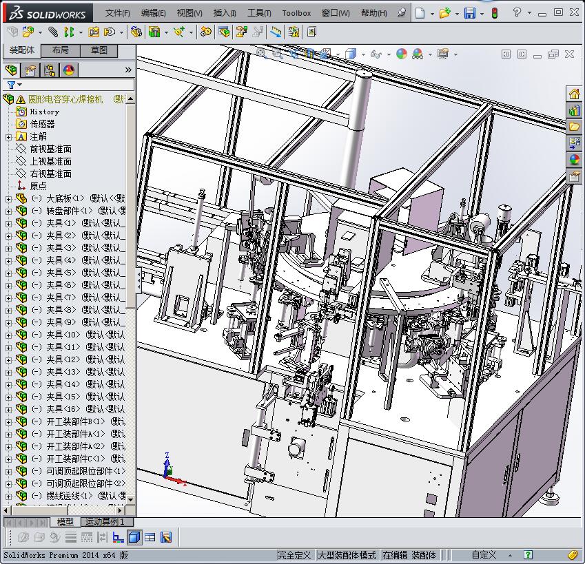 圆形电容穿心焊接机